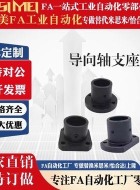 导向轴支座STHCB3 STHCB4 STHCB5 STHCB6 STHCB8 STHCB10 STHCB12