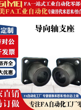 替方法兰固定座支撑件导向轴支座钢制加厚止动螺丝型STHSBN STHSN