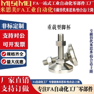 M20M24 L100 L125 WAD51 L200带轴承型 M16 L150 怡合达脚杯 D100