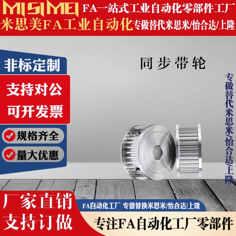 同步带轮HTPA20S5M150-A/B-P/N S5M100/250-A/B S5M25齿 内孔5-20
