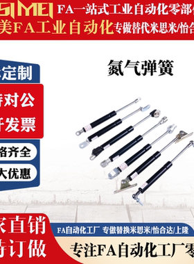 怡合达型FHJ21-6A FHJ22-8ABCDE FHJ26-8F氮气汽弹簧安装支架接头