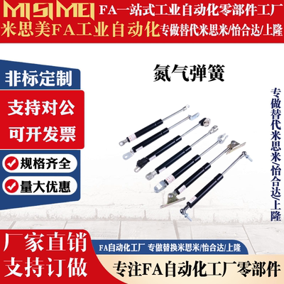 替怡和达汽弹簧FHJ16-15050/15070/15090/15100/18090A/B/C/D氮气