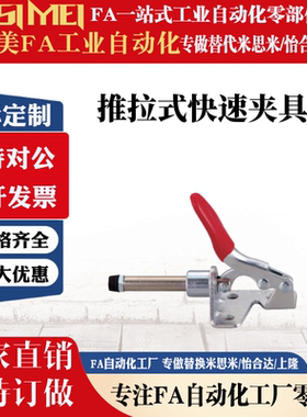 快速夹钳具 肘夹 WDC30513/31501/36010M/36020M/36070/36092M