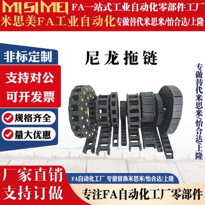 VAW61-1e520-2035-2550-2585-3580-R30-R50-R45-R75半封闭拖链