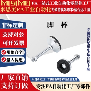 M16 M20 150 固定调节型WAD51 200 125 D100 L100 重载型脚杯 M24