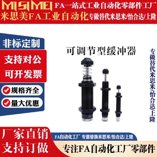 1410 2016 3625 ASDC 3650 2530 ASDT 2525 可调节型缓冲器 2025