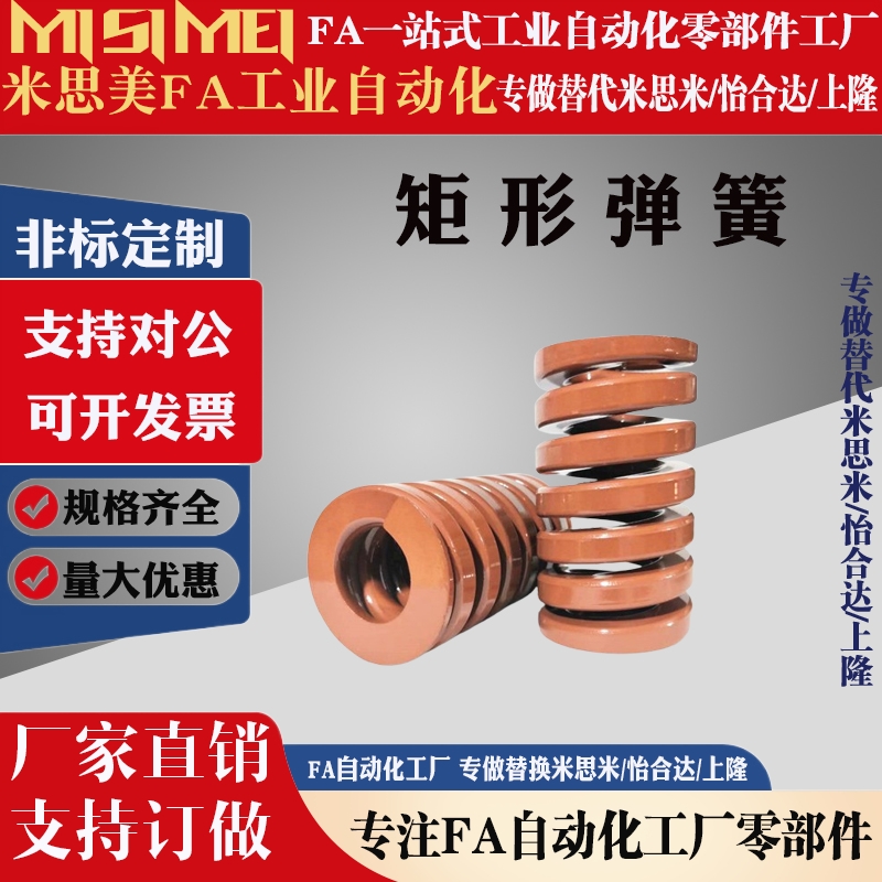 矩形弹簧SWB10-10/15/20/25/30/35/40/45/50/5560657075809095100