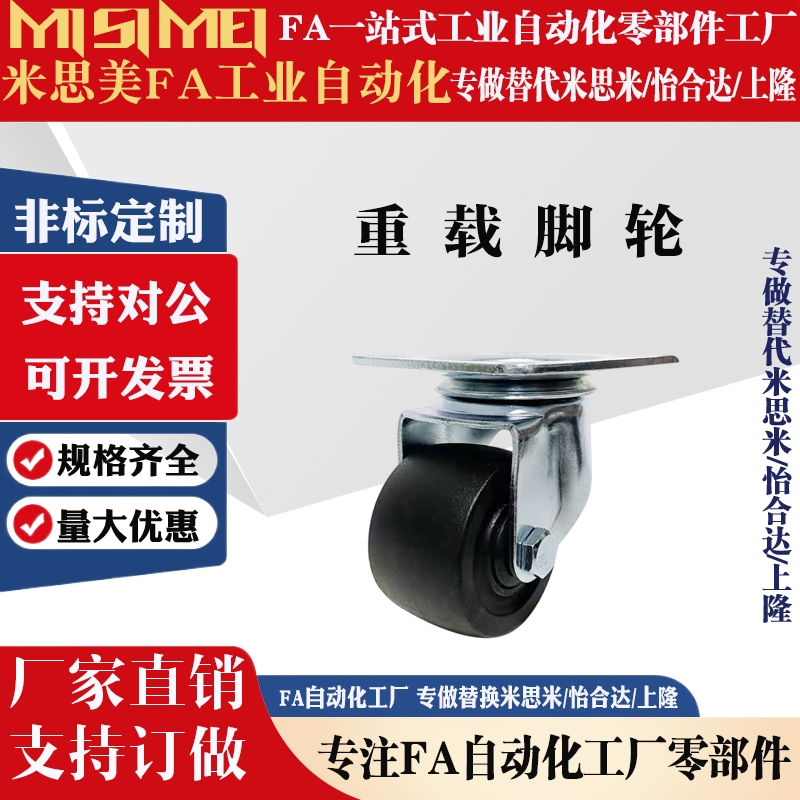 CFQ01-02-D65/D75-NM脚轮CHJSS50/CHJS65/CHJ65A/CJH/CJHB75/50A