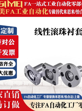 带法兰线性滚珠衬套方形 LBHS/LBHSW6 8 10 12 16 20直线旋转运动
