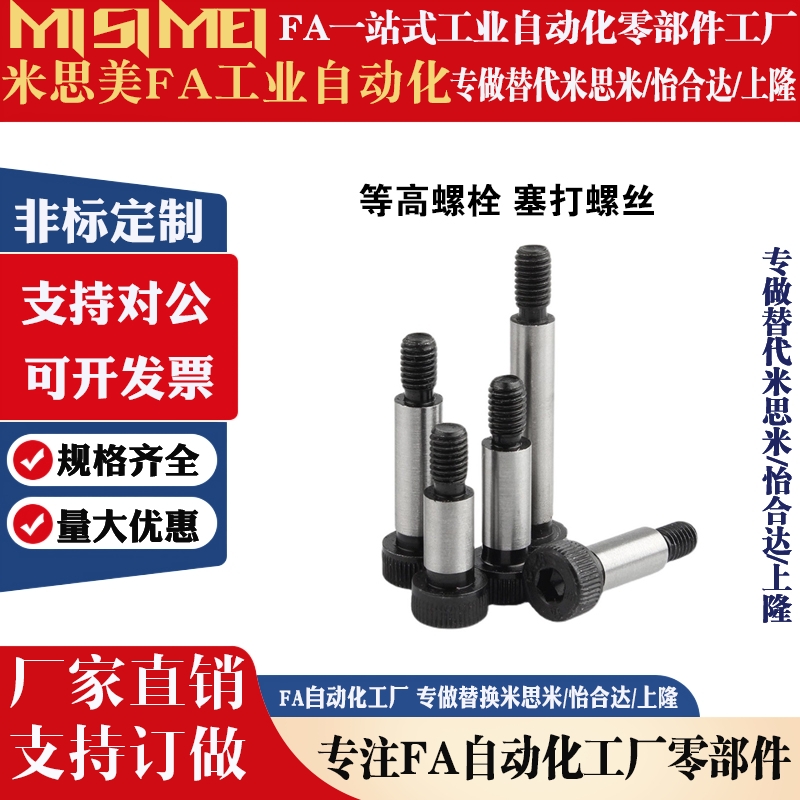 外螺纹固定型卸料螺栓MSB8-10/15/20/25/30/35/40/45/50/55606570