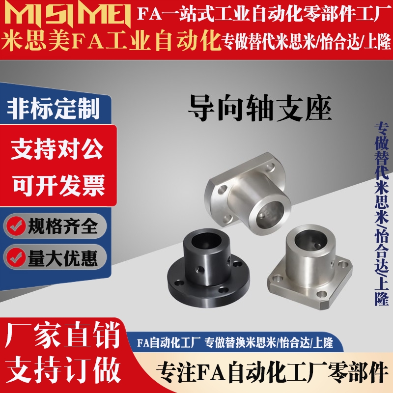 钢制直线光轴座GAC02/GAC12/GAC22导向轴支座轴承支架座