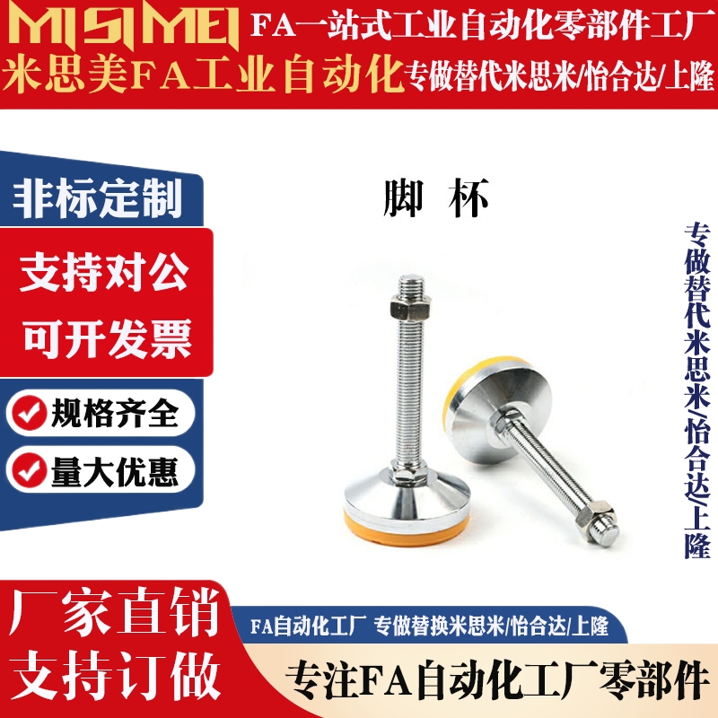 WAD36/31脚杯WAL01/D100/D80-M12M16M20m24-L125L150L200L75/L100