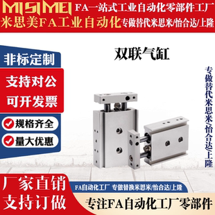 WGF05 同怡合達 WGJ16 WGJ17 WGW01 雙聯(lián)氣缸