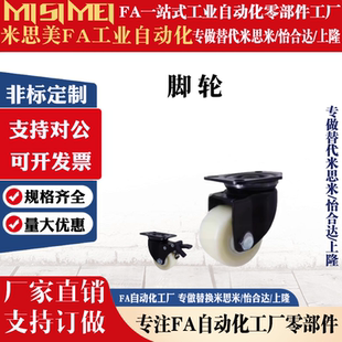 CBK01 D40 D50 同怡和达尺寸CBL01 CBL21 D63N U中型脚轮 CBL11