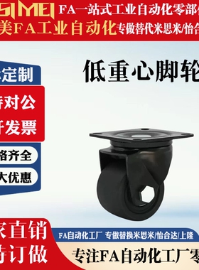 CHJF50 CHJK75替代米思米脚轮CJH CKH CHJFS CHJFM CJHB CKHB尼龙