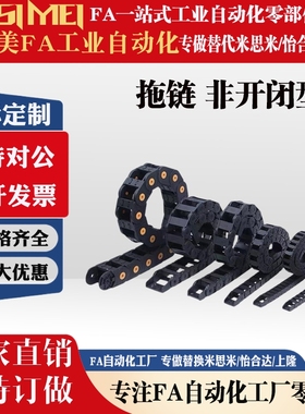 拖链VAW01YKC21/41/61-101 2/02 240 32C04 206 306 408 12 1520