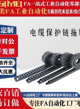 替代合达 拖链1LSKBD32F37-R4/8/R75-N-14N5/怡VN20/N40/WWWN42保