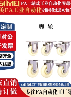 C-CTES125-N C-CTES80/100 CTFJ/CTFR/CTFSC-CTEK/CTEJ带刹车脚轮