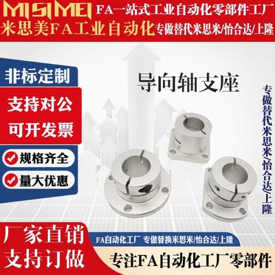 开口导向轴支座GBJ系列铝合金支架底座光轴固定座STHWRB810121516