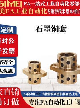 无油衬套OFR21-d8 d10 d12 d13 d16 d20-L20 L25 L30 L35 L40 L50