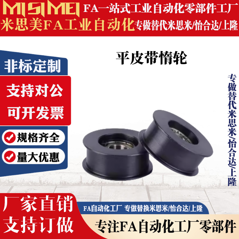 平皮带轮惰轮HBG15-6 11 20-11 16 25-16 30-11 16 40-2127 50-32