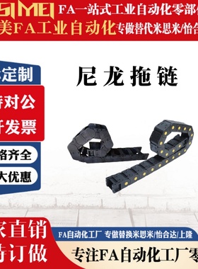 替代怡合达VBY04/ VBY02-1515-R28-N20-VEY02/VBY44-1525-R28拖链