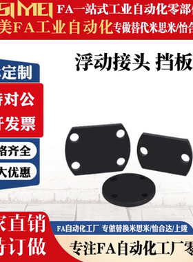 替怡合达标准型WHJ01圆形WHJ21对边型挡板BPFA圆形BPFC对边型挡板