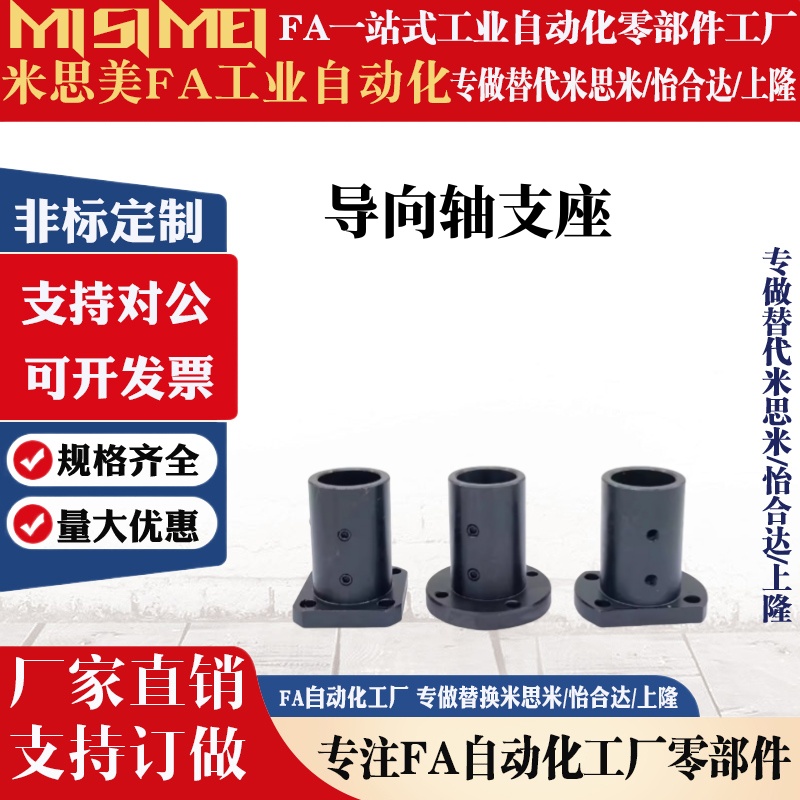 导向轴支座加厚加长STHRBNL STHCBNL STHSBNL12 16 20 25 30 4050