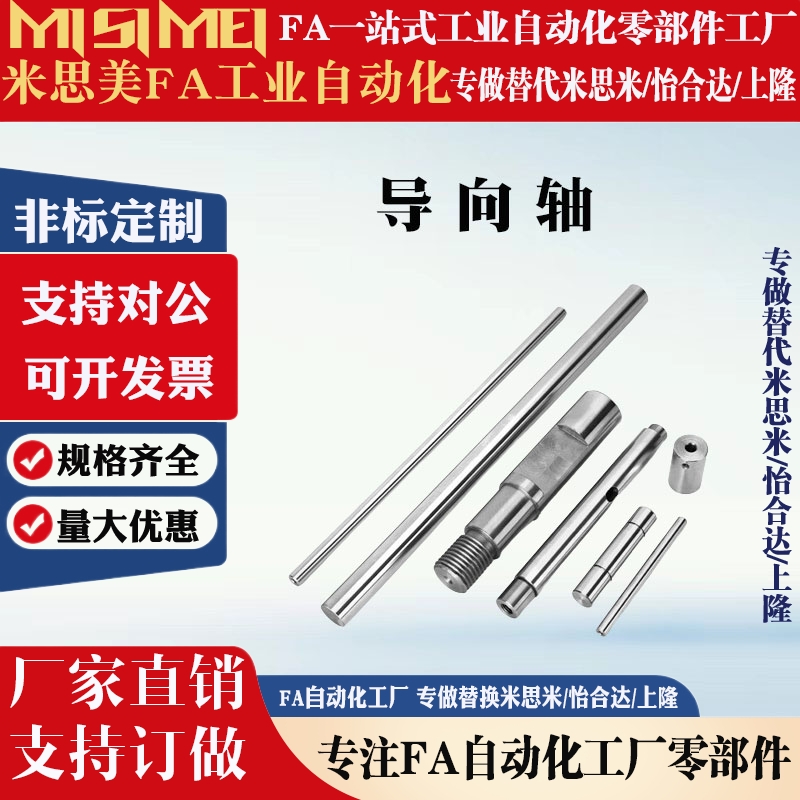 怡合达导向轴SCE01 SCF02 SCE06/07/21/22/32/31-D10/13/15光轴