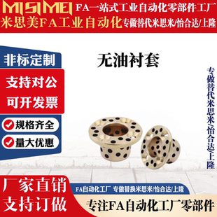 d15 OFP01 d12 替代无油衬套 L10 L20 L15 L25 d10 L12 d13