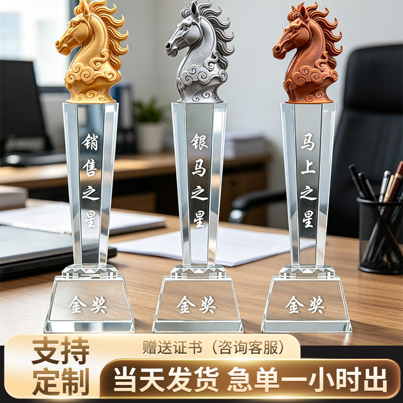 斯驰创意马头水晶奖杯可定制