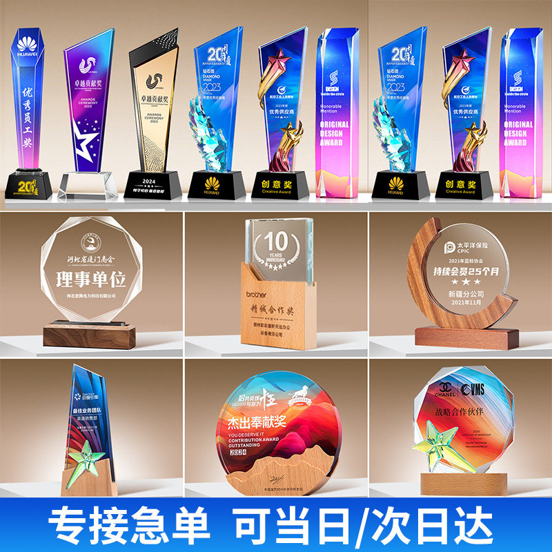 实木水晶奖杯定制定做创意刻字高档冠军比赛年会颁奖荣誉奖牌订制