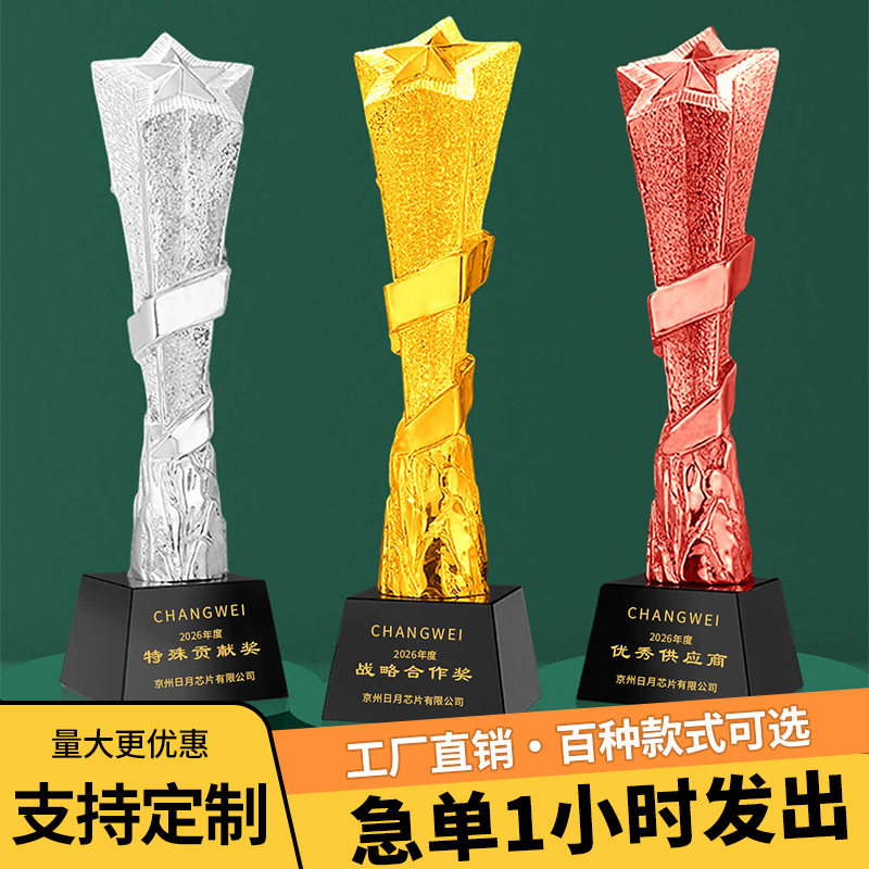 金银铜奖杯定制儿童舞蹈比赛小主持人奖牌学校幼儿园足球篮球冠军