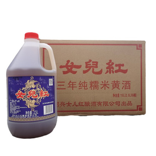 绍兴传统黄酒女儿红壶装三年陈纯糯米花雕加饭酒2.5L桶装烹饪料酒