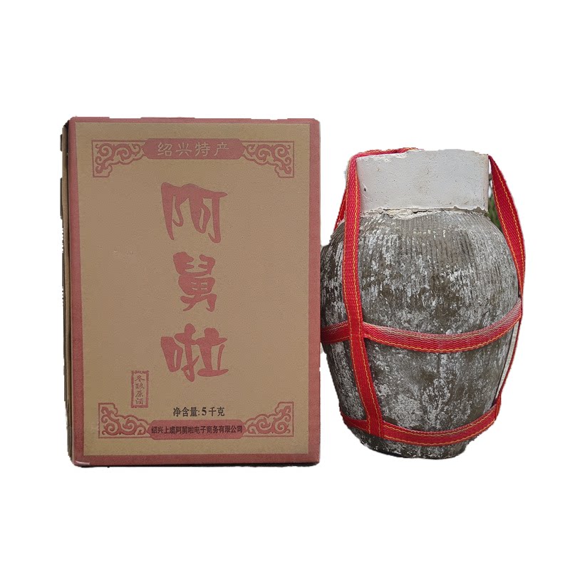 阿舅啦5L绍兴特产50度高粱烧