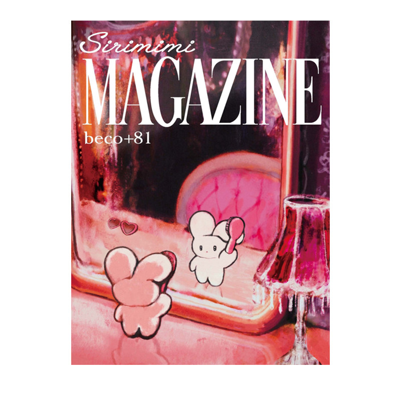 thumbnail for Pre-sale Japanese edition beco+81 portfolio SIRIMIMI MAGAZINE Cute crazy rabbit illustration surrealist humorous work big-eared rabbit illustration collection PARCO Publishing Black steed original Japanese version