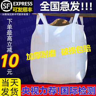 吨袋吨包袋二手吨包1吨加厚耐磨太空袋工业集装 袋2吨位吊包软托盘