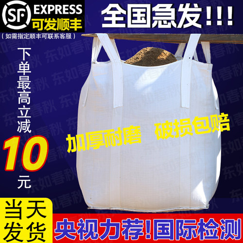 【行业优选】高品质！吨袋吨包袋