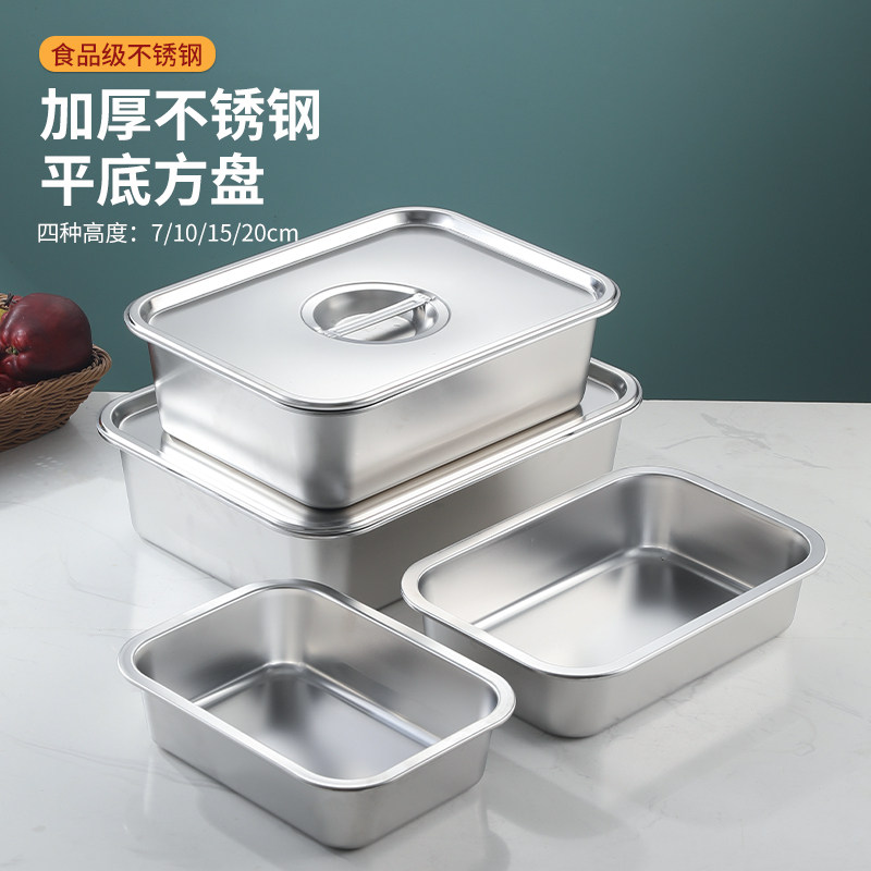 304不锈钢方盆平底方盘长方形托盘大餐盆快餐车菜盆带盖方盆方盒,餐饮具,盆,淘宝优惠券,粉丝福利购,淘宝优惠卷
