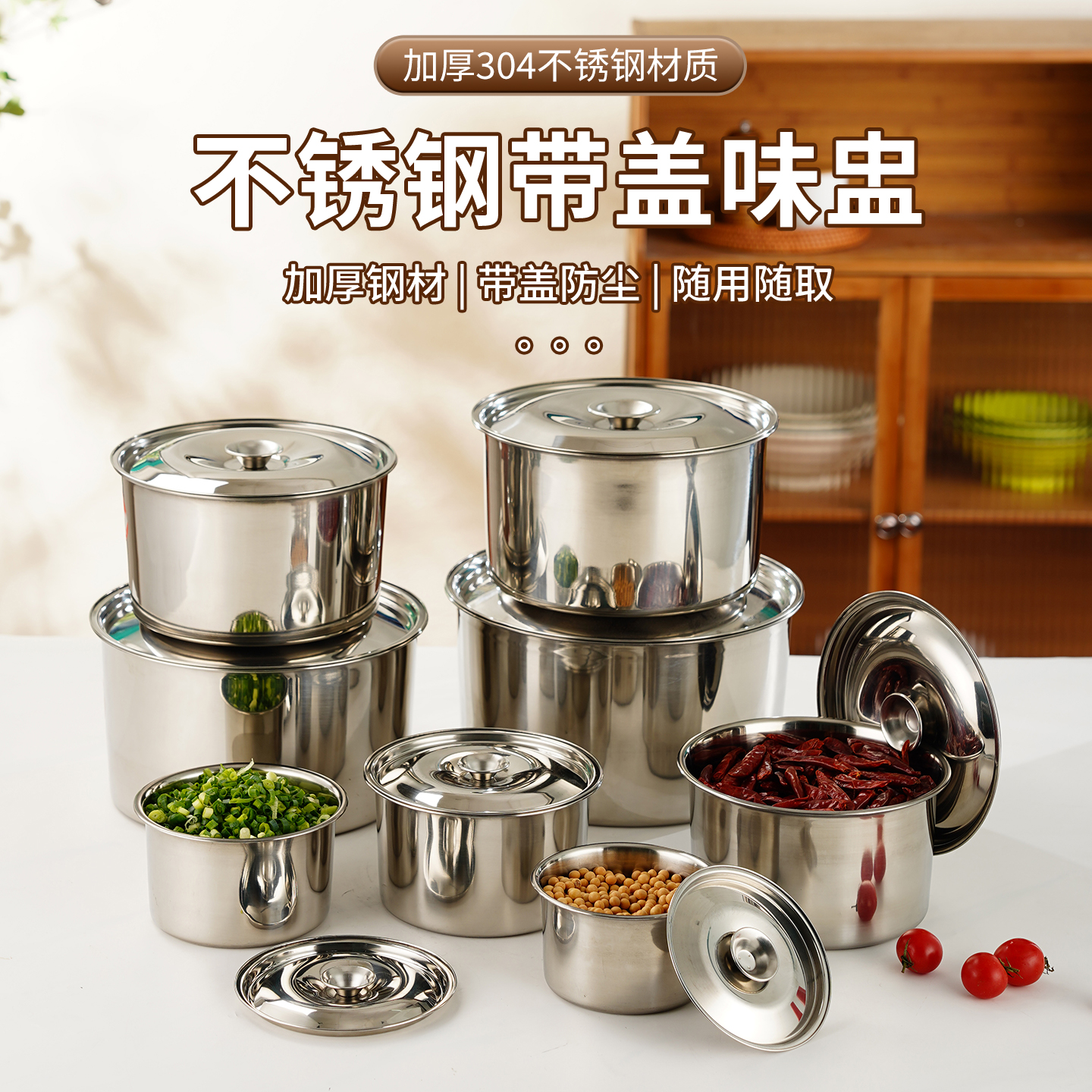 不锈钢盆304带盖味盅炖盅调料盆圆形调味罐瓶厨房配料盆油缸油盆