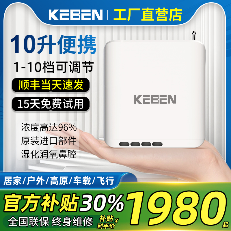 便携式真9档真湿化大流量制氧机