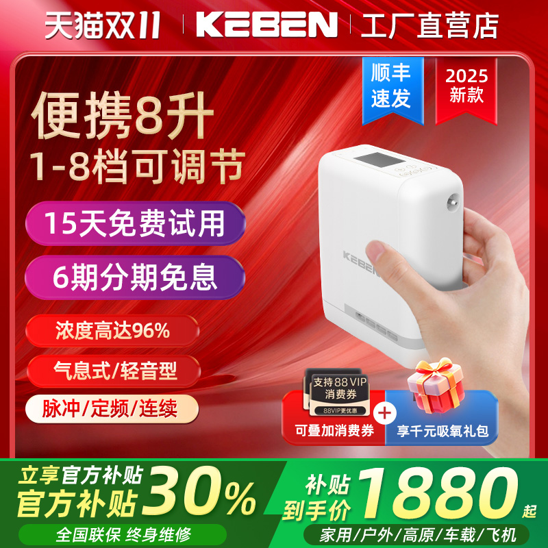 便携式制氧机老人小型随身吸氧机