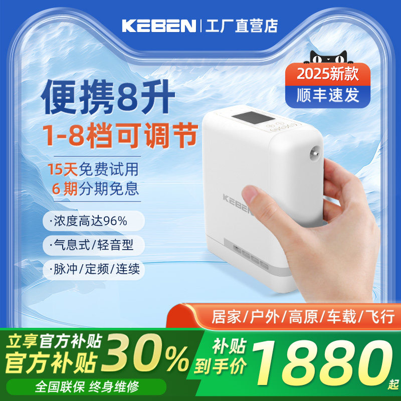 便携式制氧机老人小型随身吸氧机