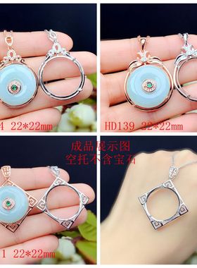 S925银圆22*22mm吊坠空托