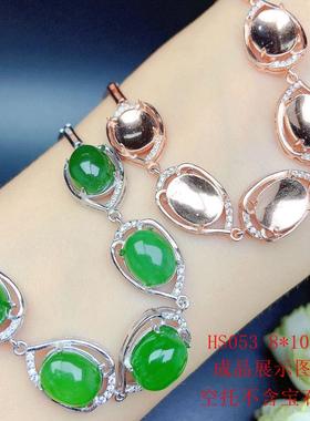 S925纯银手链空托椭圆形尺寸8*10mm封底厚实有质感来椒代镶嵌款