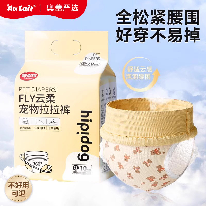 狗狗生理裤母狗专用拉拉裤宠物纸尿裤公狗尿不湿卫生巾奥蕾优选