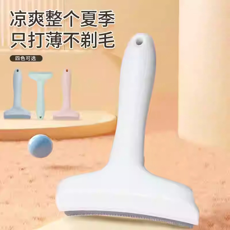 猫毛梳子宠物毛发打薄神器去浮毛弧形刀头狗狗开结梳洗打毛刀专用