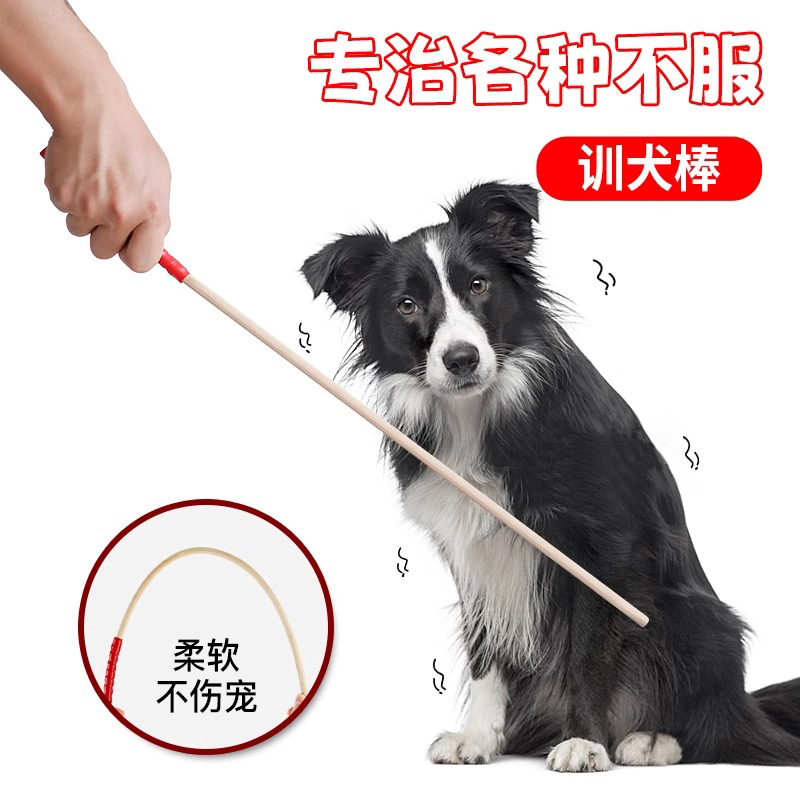 狗狗打狗棒藤条藤鞭宠物训狗神器鞭训幼犬棍教育狗打棒奥蕾优选