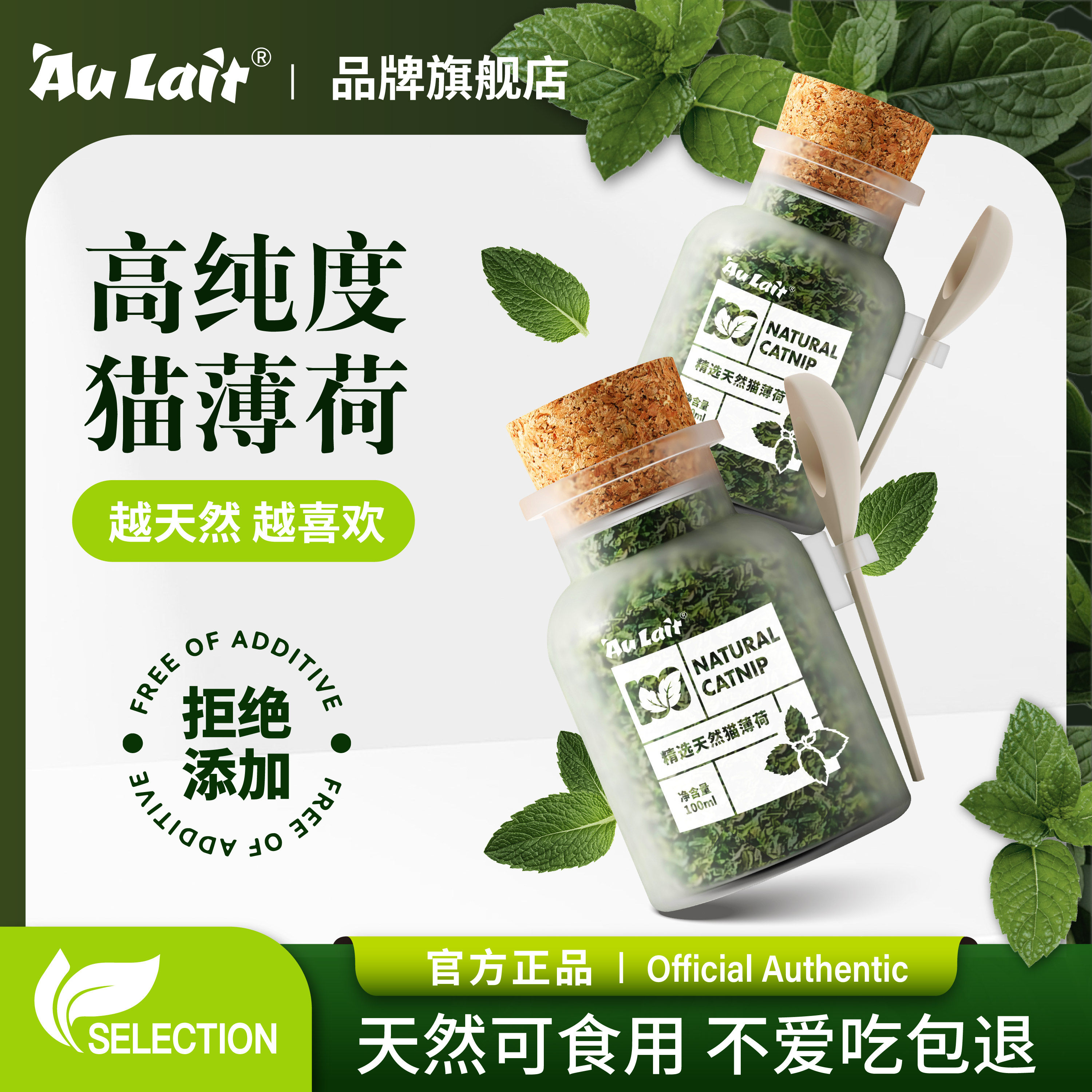 猫薄荷可食用高纯度化毛罐装粉末强力整叶诱猫喝水快乐水猫咪专用,宠物/宠物食品及用品,猫薄荷/木天蓼,淘宝优惠券,粉丝福利购,淘宝优惠卷