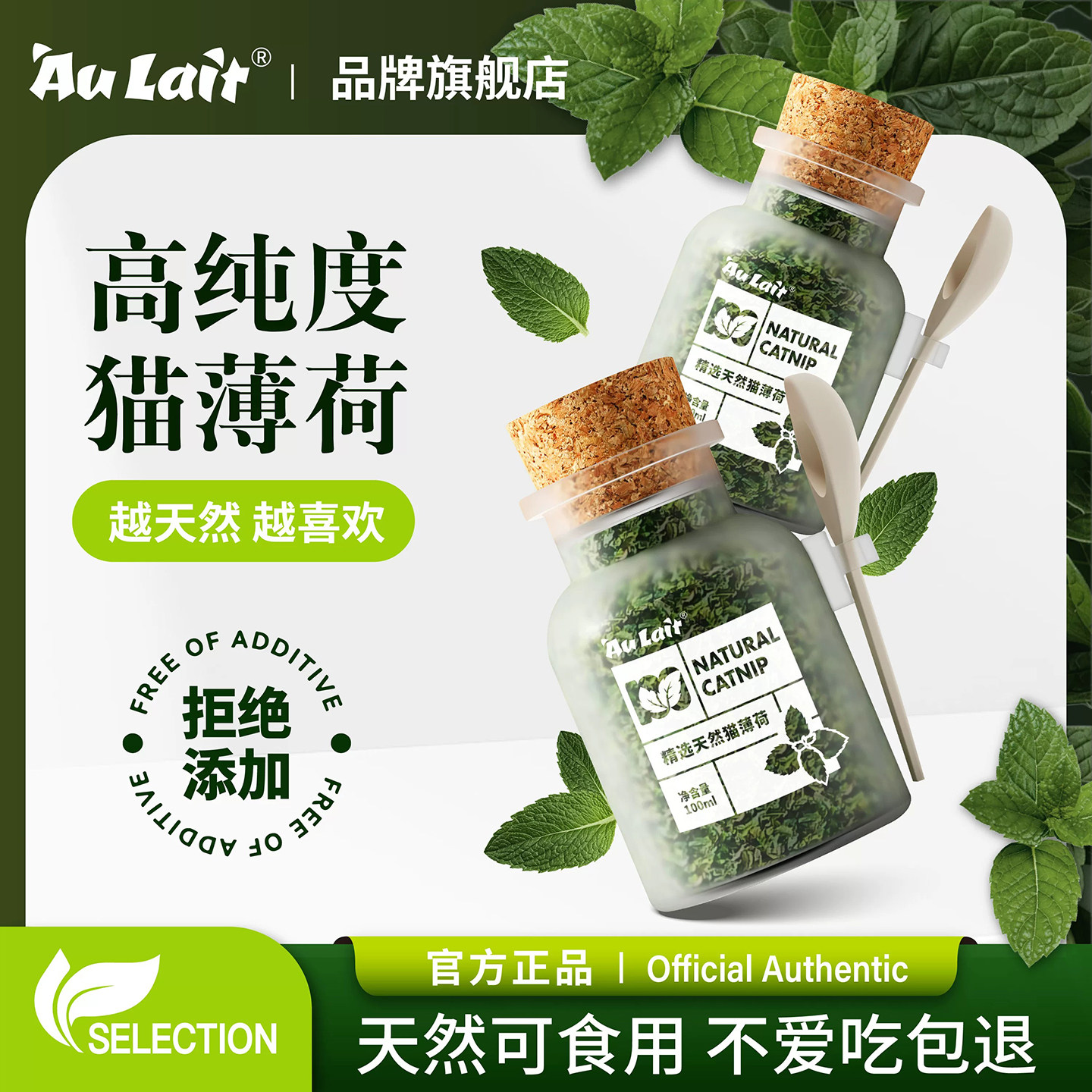 猫薄荷可食用高纯度化毛罐装粉末强力整叶诱猫喝水快乐水猫咪专用图片